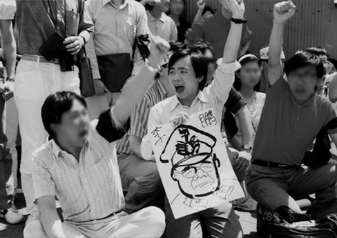 石平・天安門事件抗議デモ参加写真